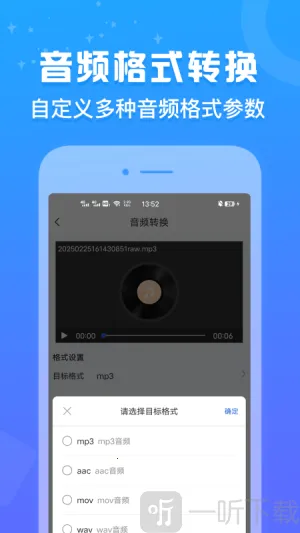 格式鱼最新手机版
