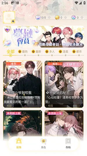 梦链安卓版手机版 梦链安卓版手机版