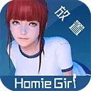 Homie girl2025下载v12.0 免费版