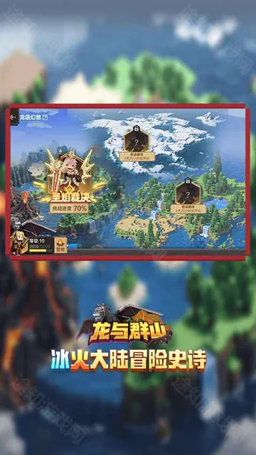 我的世界网易2025官方正版