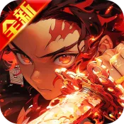 鬼灭斩鬼之刃2025最新版本v1.0.2 官方正版