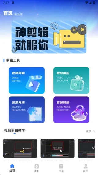 视频剪辑兼职(视频剪辑工具)