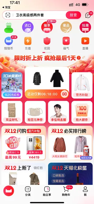 天猫(购物平台) 天猫(购物平台)