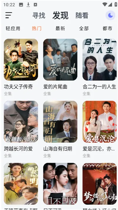 喵喵短剧(短剧观看平台)