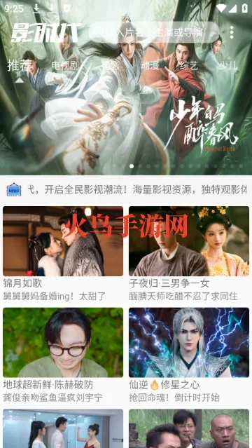 影时代安卓版手机版