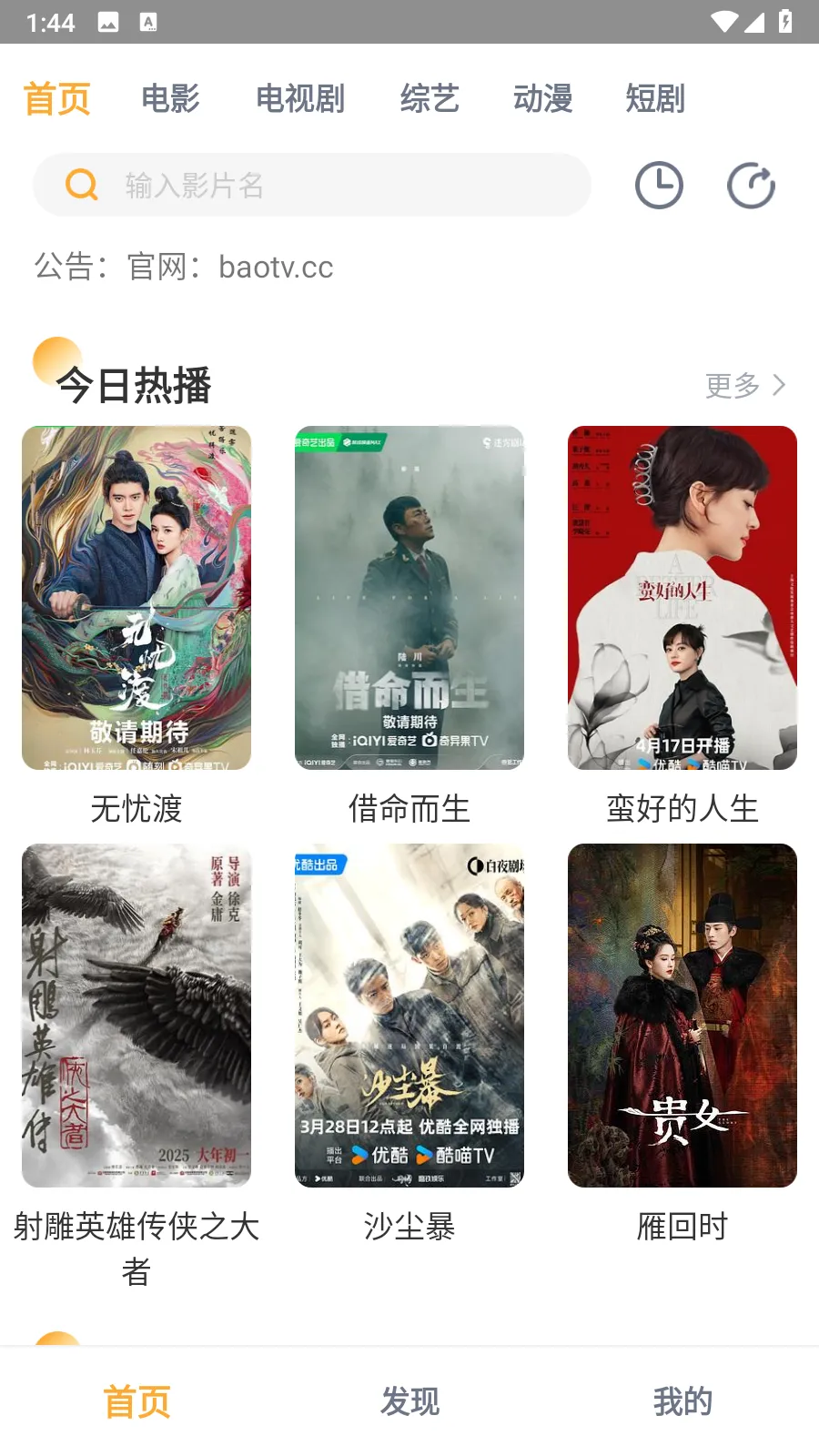 黑豹影院(影视播放软件)