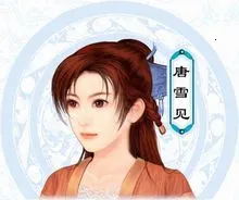 仙剑奇侠传3(仙侠角色扮演游戏)