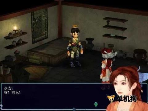 仙剑奇侠传3(仙侠角色扮演游戏)