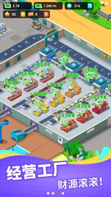 海鲜工厂大亨2025官方正版