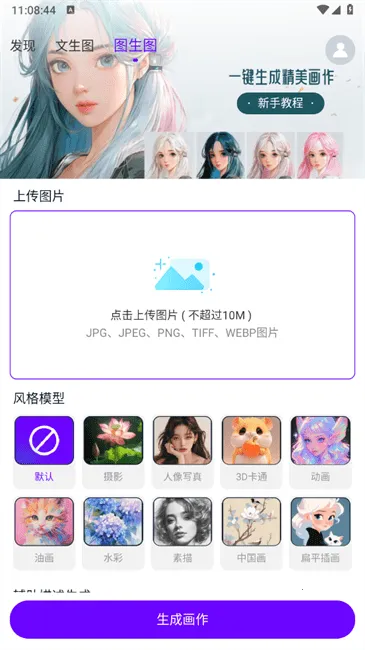 Craiyon绘画2025下载