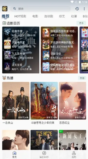 清茶影视2025最新版本