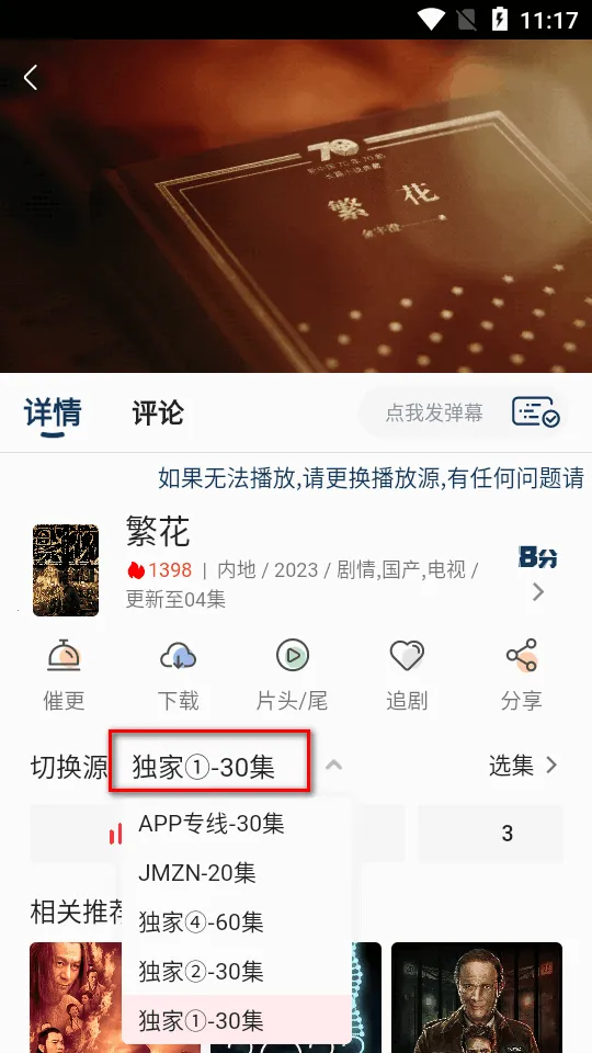 清茶影视2025最新版本