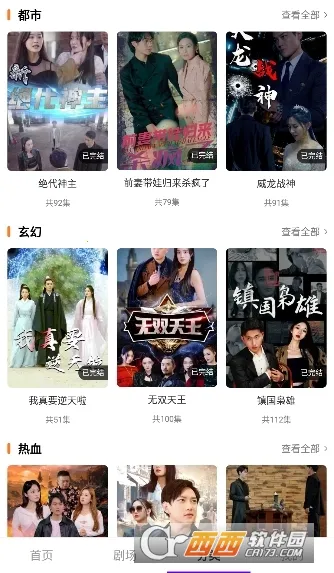 书香剧场最新手机版