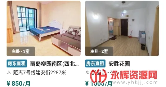 拼室友(租房找室友平台) 拼室友(租房找室友平台)