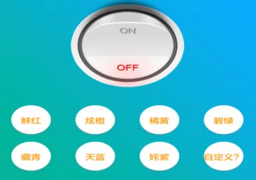 鸿雁智控(智能设备控制)