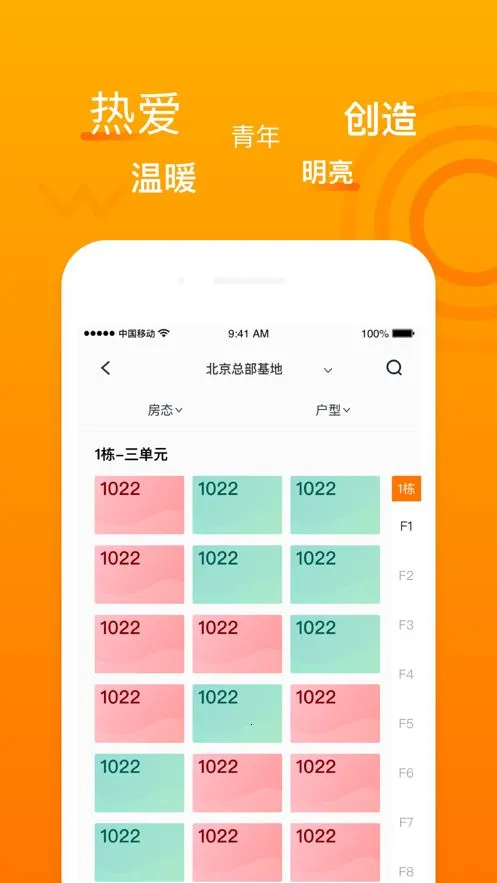 智珠时空安卓版手机版