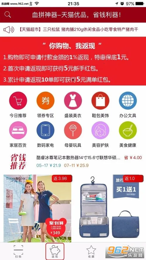 手淘优惠券2025官方正版 手淘优惠券2025官方正版