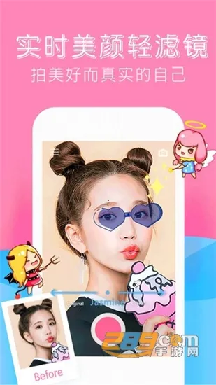 可甜美颜相机(美颜拍照软件)