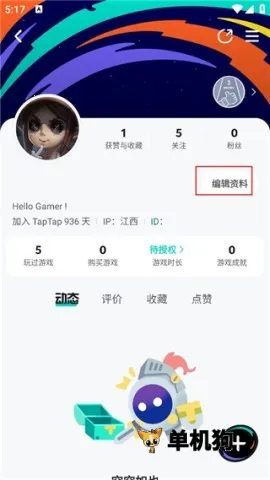 taptap海外版 第6张图