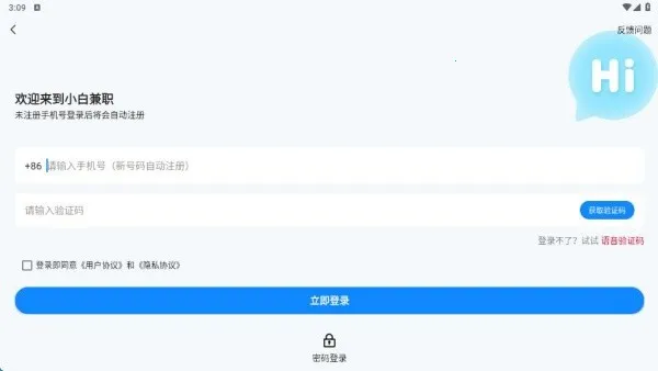小白兼职(兼职工作平台) 小白兼职(兼职工作平台)