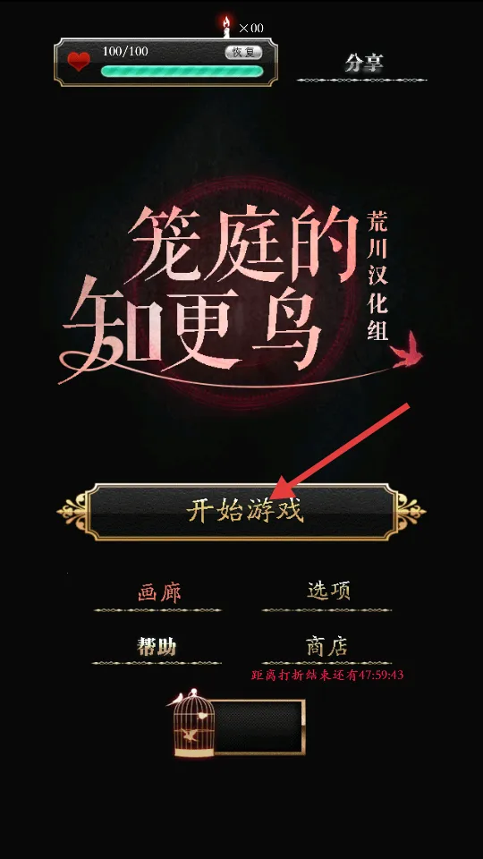 笼庭的知更鸟最新手机版