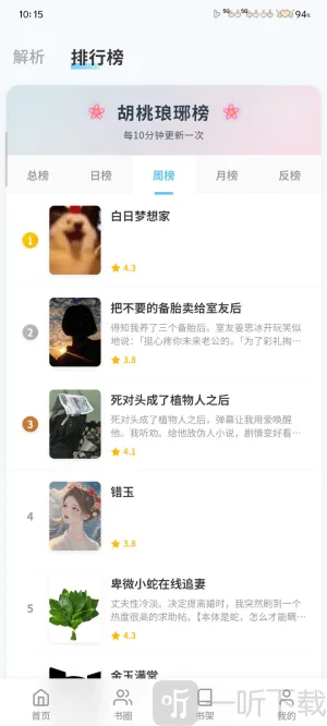 应用克隆分身(账号多开工具)