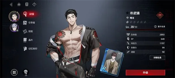 零始之门erolabs安卓版手机版