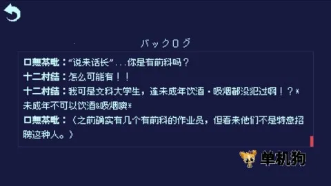 零下30度的绝望 第6张图