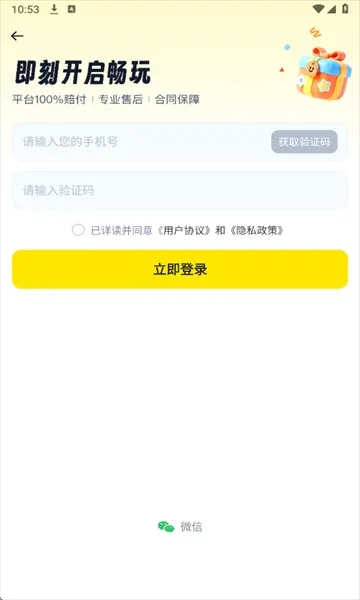 歪歪租号(游戏账号租赁) 歪歪租号(游戏账号租赁)