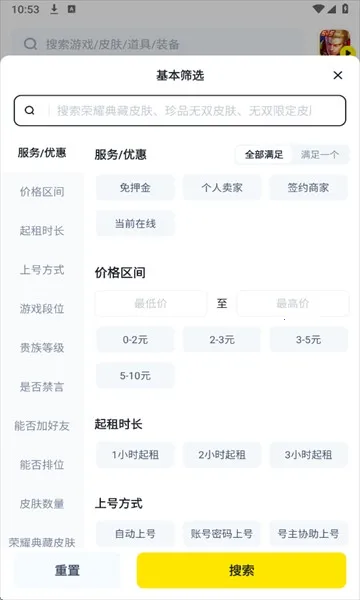 歪歪租号(游戏账号租赁) 歪歪租号(游戏账号租赁)