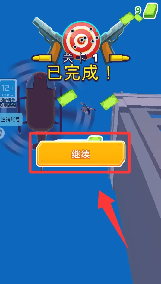 我是神射手2025下载安装