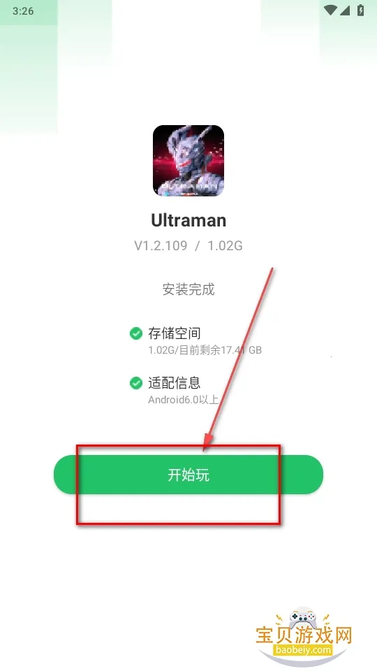 机动奥特曼2025最新版本