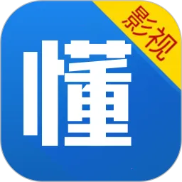 懂得影视(影视追剧软件)v8.6.5 安卓版