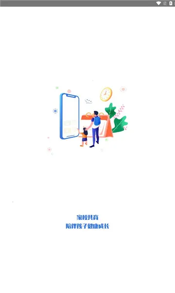 弘洋家校2025下载