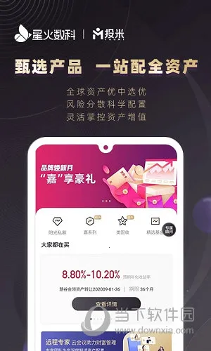 投米2025最新版本 投米2025最新版本