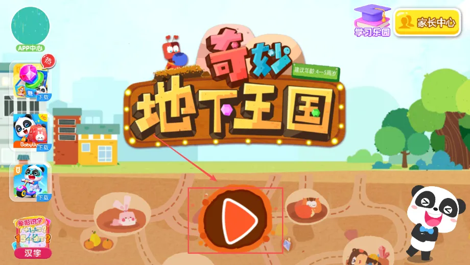 奇妙地下王国最新手机版