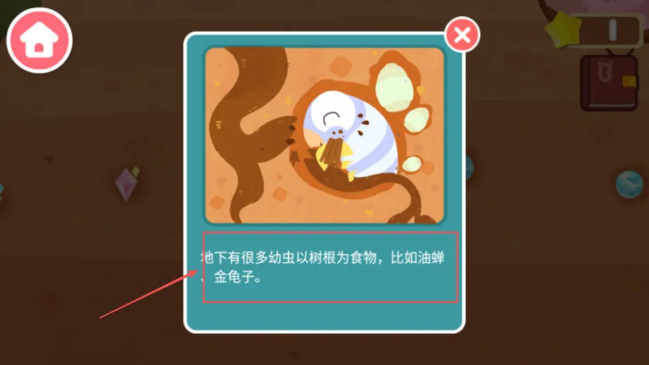 奇妙地下王国最新手机版