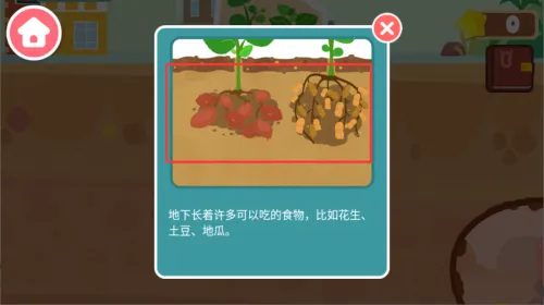 奇妙地下王国最新手机版