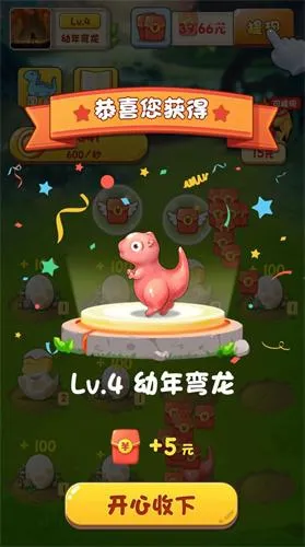 动物冲冲冲(休闲合成领红包游戏) 动物冲冲冲(休闲合成领红包游戏)