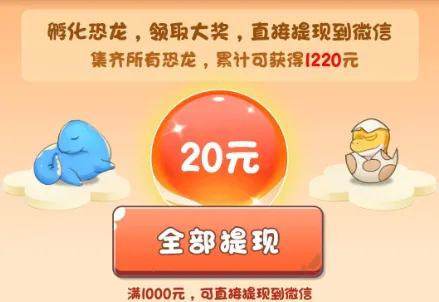 动物冲冲冲(休闲合成领红包游戏) 动物冲冲冲(休闲合成领红包游戏)