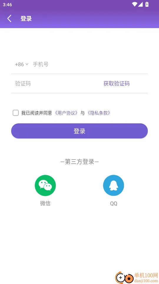 紫微斗数生辰八字2025下载安装 紫微斗数生辰八字2025下载安装