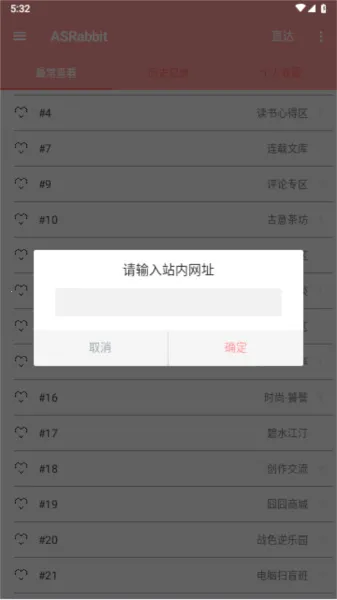 兔区晋江最新手机版 兔区晋江最新手机版