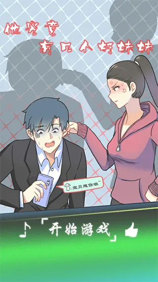 他究竟有几个好妹妹最新手机版