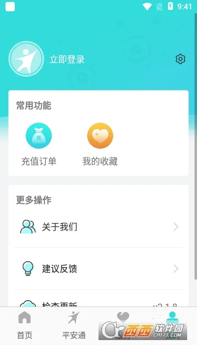 全家康平安通安卓版手机版