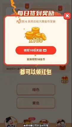 冲顶答题王最新手机版