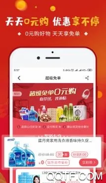 爱淘日记2025下载安装