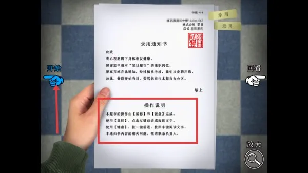 翌日忌夜的噬灵超市(恐怖冒险游戏) 翌日忌夜的噬灵超市(恐怖冒险游戏)