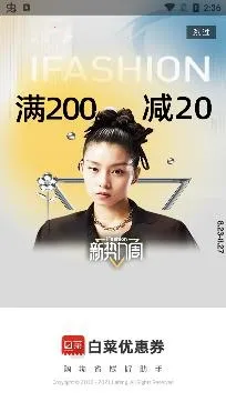 白菜优惠券2025最新版本