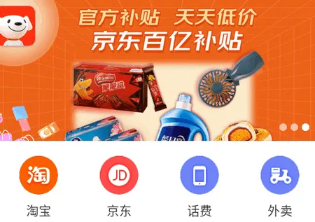 白菜优惠券2025最新版本