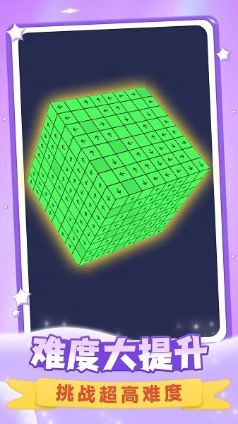 消消立方体(消除闯关游戏) 消消立方体(消除闯关游戏)